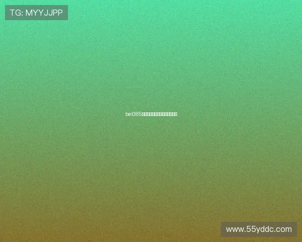 bet365博彩平台的优势与用户体验分析